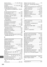 Страница 410