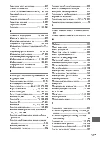 Страница 411