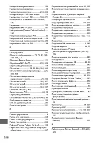 Страница 412