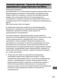 Страница 417