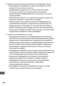 Страница 418