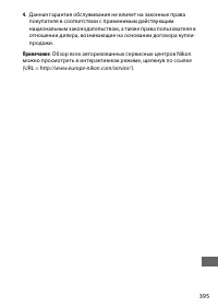 Страница 419