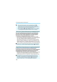 Страница 104