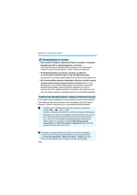 Страница 106