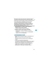 Страница 147