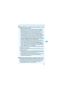 Страница 179