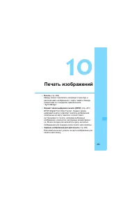 Страница 281