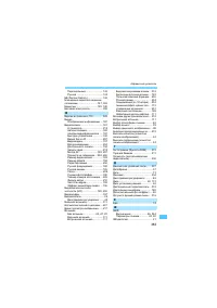 Страница 383