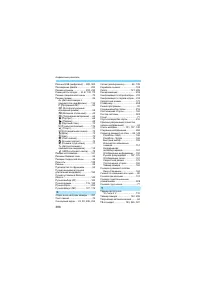 Страница 386