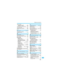 Страница 387