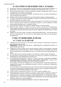Страница 24