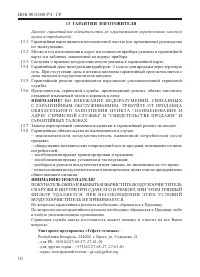 Страница 12