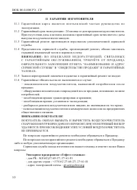Страница 12