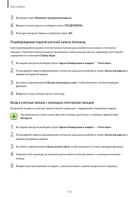 Страница 101