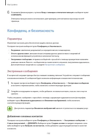 Страница 102