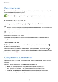 Страница 103