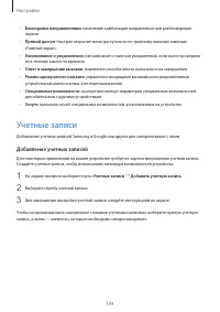 Страница 104