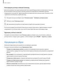 Страница 105