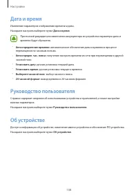 Страница 108