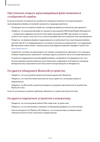 Страница 113