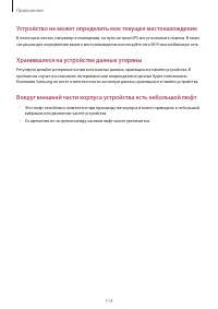 Страница 114