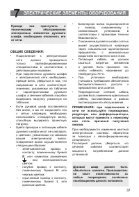 Страница 37