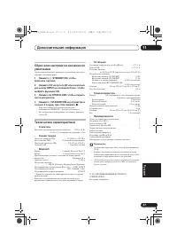 Страница 253
