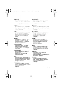 Страница 259