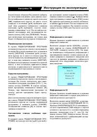 Страница 22