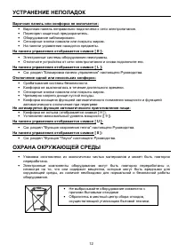 Страница 12