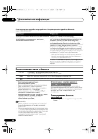 Страница 252