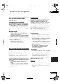 Страница 253