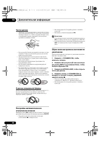 Страница 254