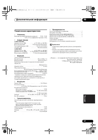 Страница 255