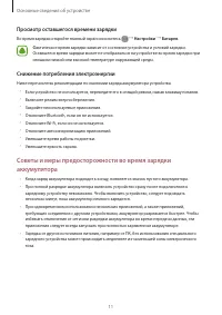 Страница 11