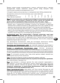 Страница 101