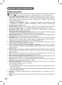 Страница 108