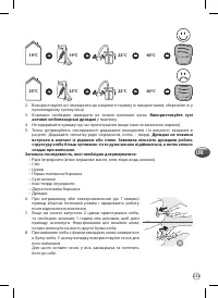 Страница 111