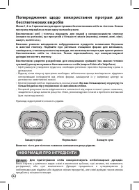 Страница 112