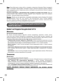 Страница 114