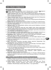 Страница 119