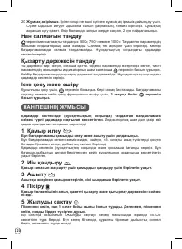 Страница 120