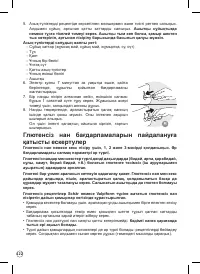 Страница 122