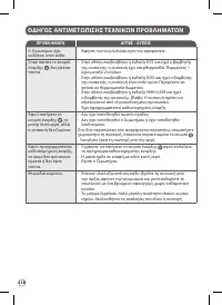 Страница 138