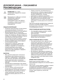 Страница 12