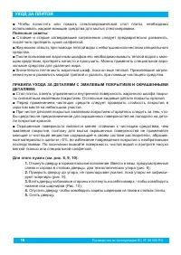 Страница 18