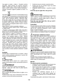 Страница 108