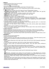 Страница 12