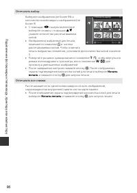 Страница 112