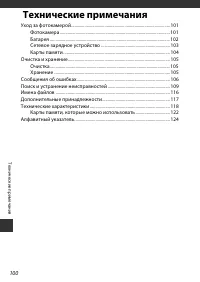 Страница 116